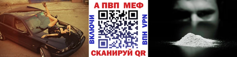 Alpha-PVP мука где можно купить наркотик Володарск
