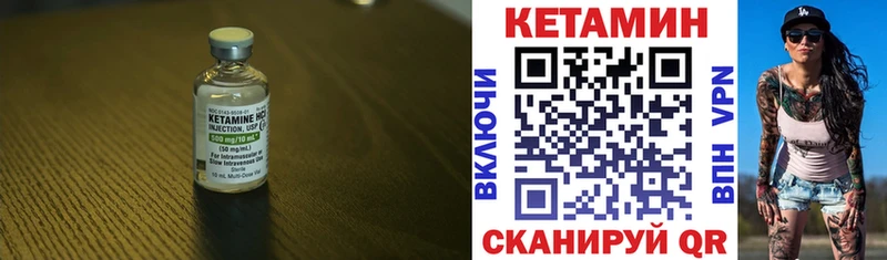 КЕТАМИН VHQ  Володарск 