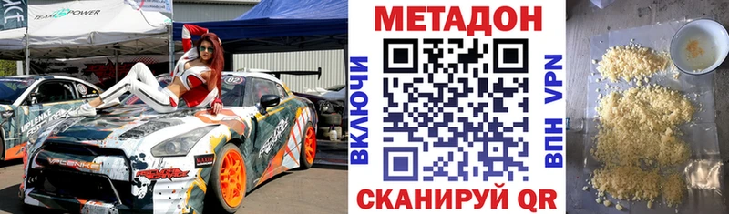 Метадон methadone Володарск